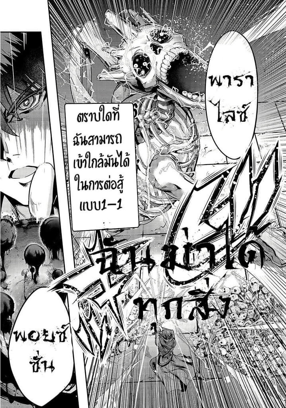 Hazure Waku no Joutai Ijou Skill de Saikyou ni Natta Ore ga Subete wo Juurin Suru made 13-13