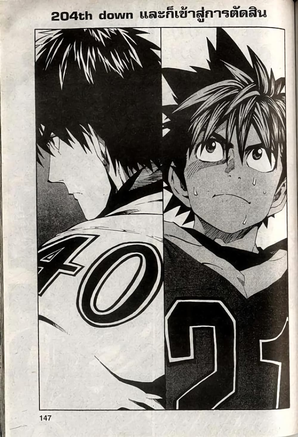 Eyeshield 21 204-204