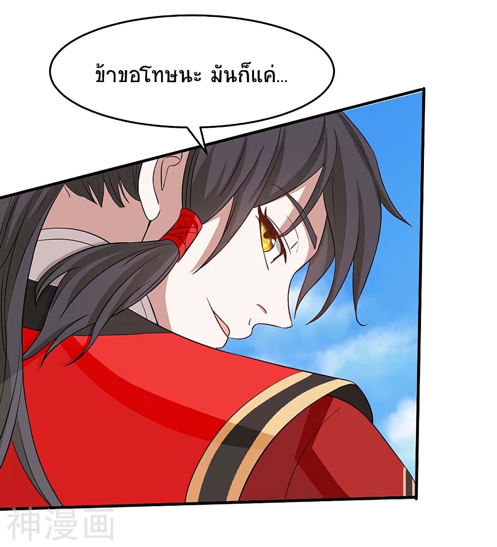 Return of Divine Emperor 110-110
