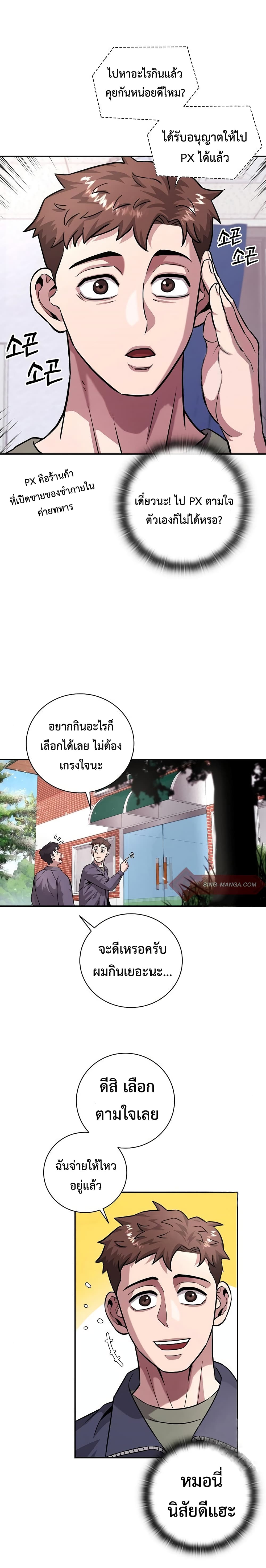 The Dark Mage’s Return to Enlistment 9-9