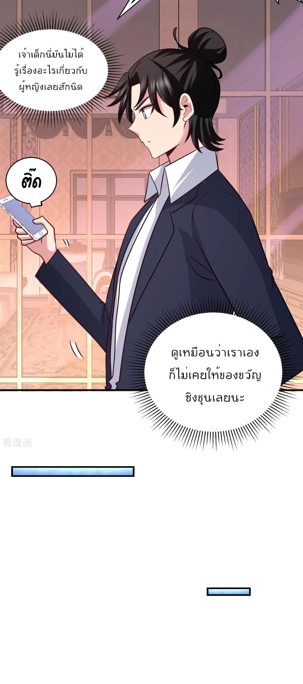 Dragon King Hall ราชันมังกรแห่งใต้ดิน 83-83