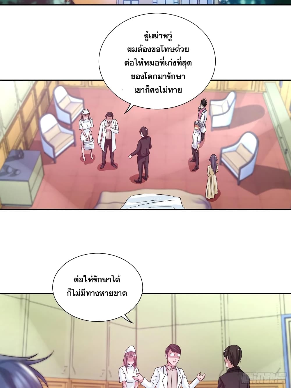 I Am A God of Medicine 99-99