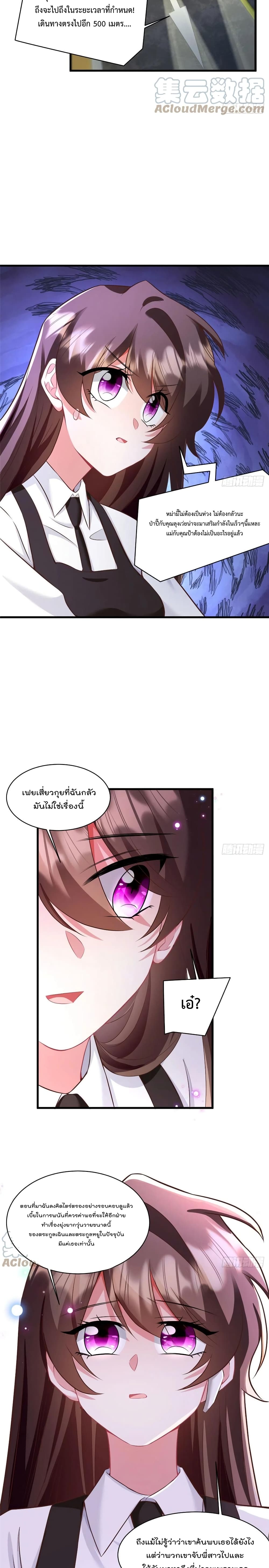 Nancheng waits for the Month to Return คุณชายหนางเฉิง คุณต้องเป็นของฉัน 92-92