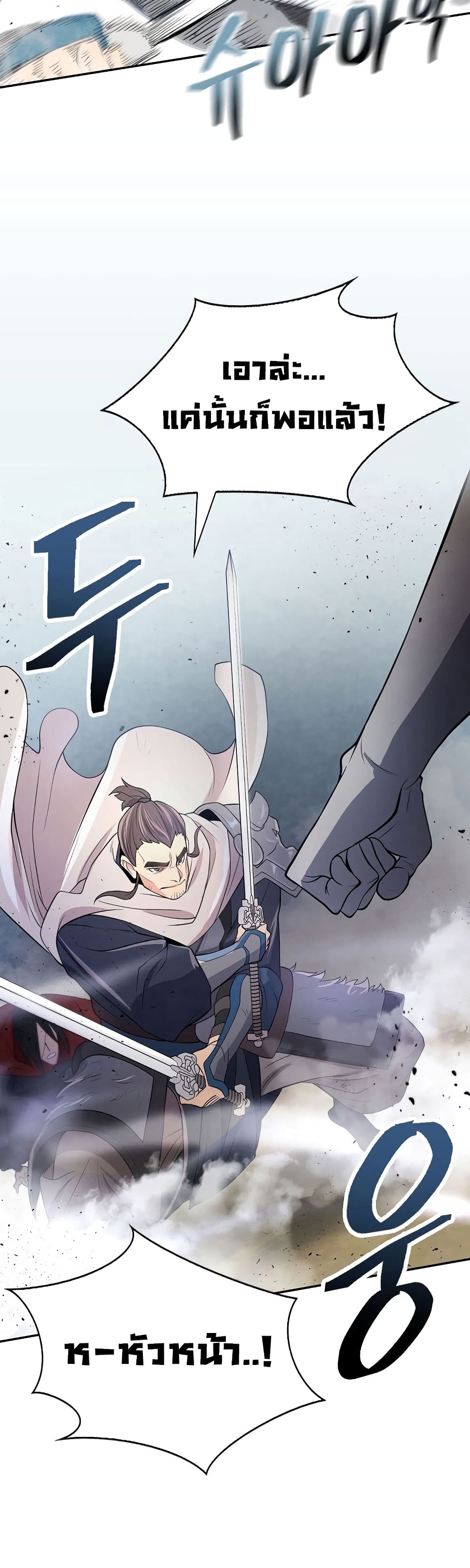Sword Demon Island 11-11
