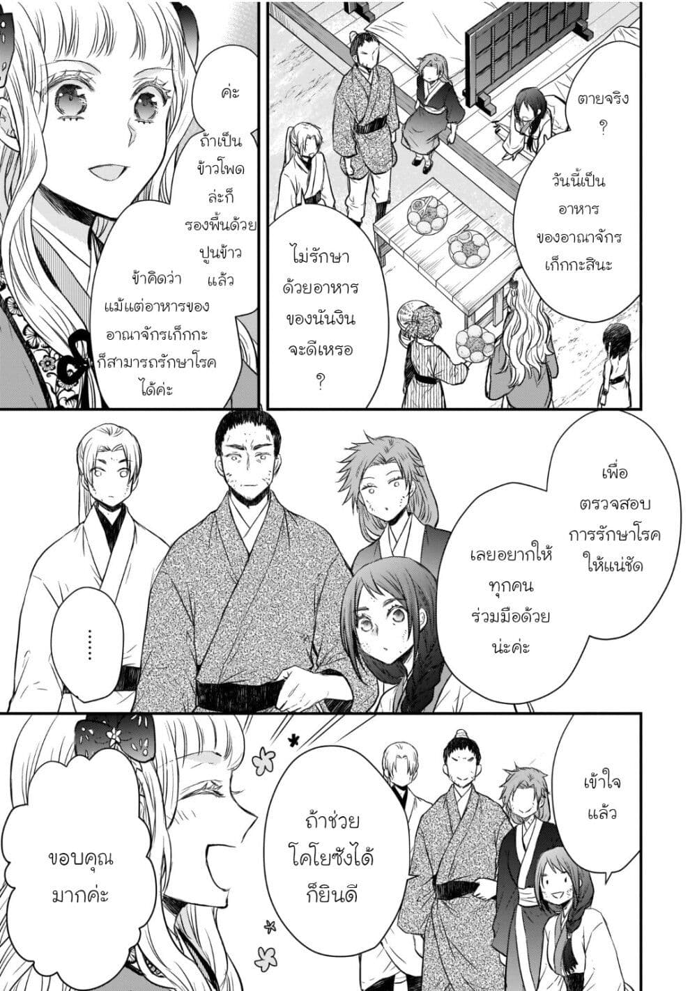 Gekkakoku Kiiden 34-34