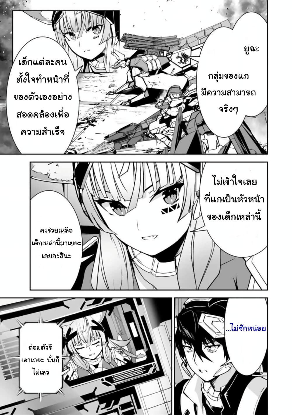 Yuusha Shoutai Kamoku Yuusha Wa Nagisa Renai 27-27