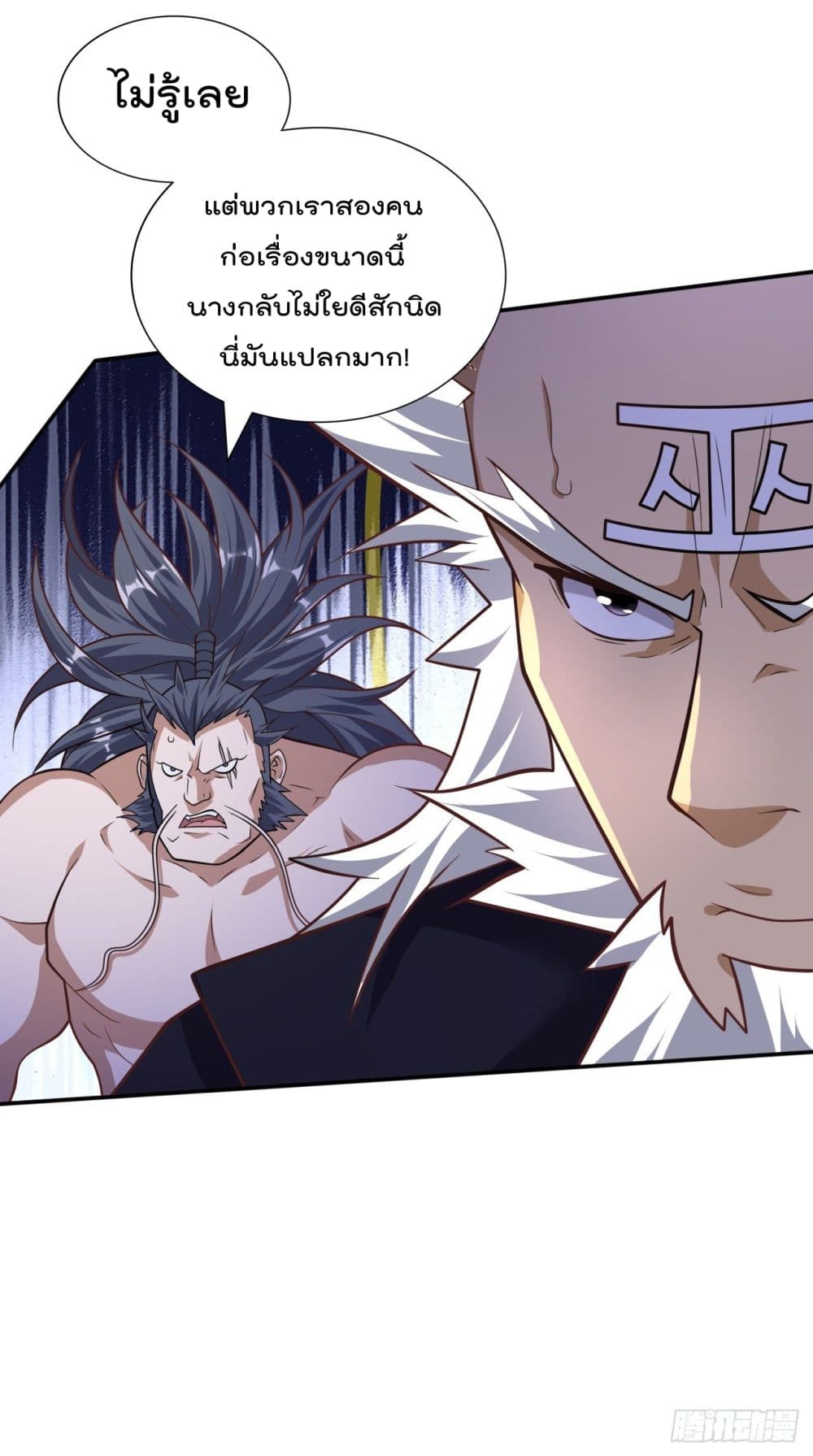 99 Ways to Become Heroes by Beauty Master ฮาเร็มเหล่าอาจารย์สาวนี้ ของผมนะค้าบ 97-97