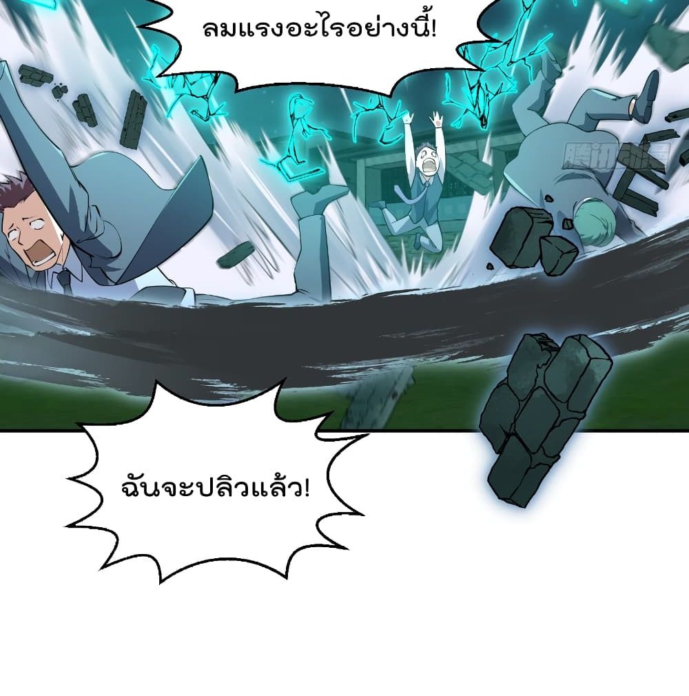 Master Cultivation Return โคตรเซียนเกรียนกลับมาเกิดใหม่ 243-243