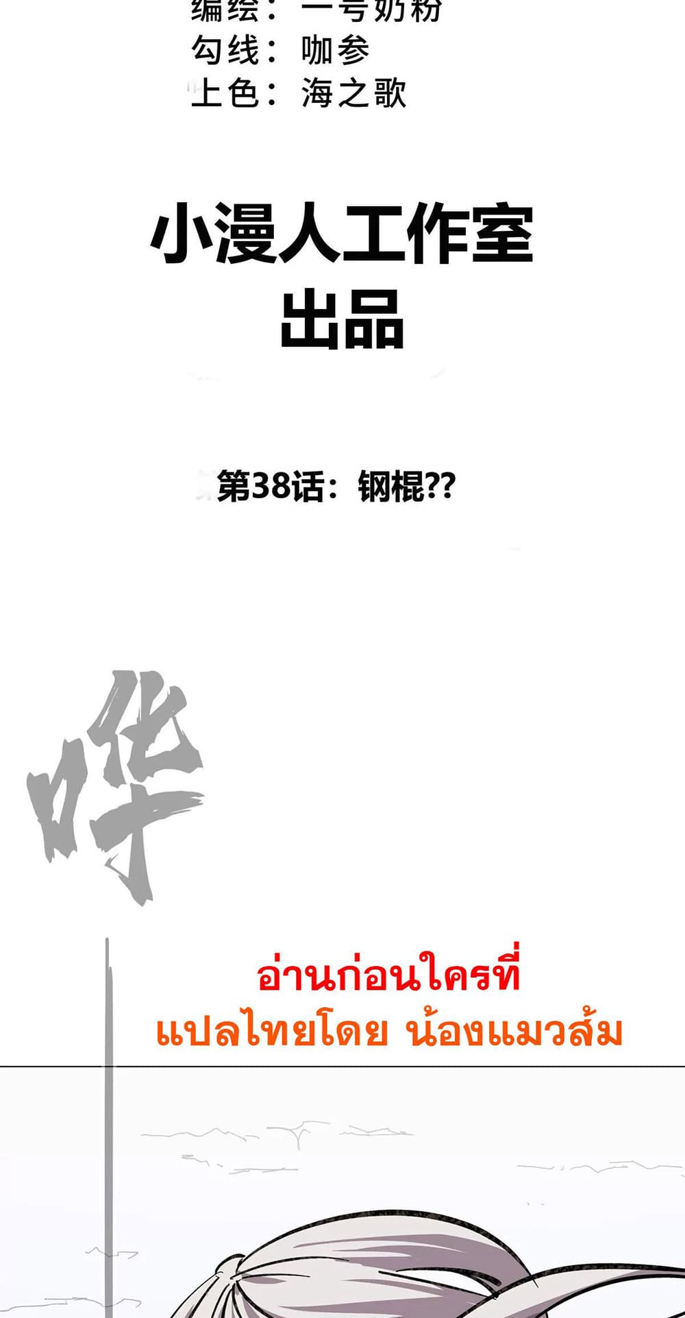 Mr. Zombie 38-38