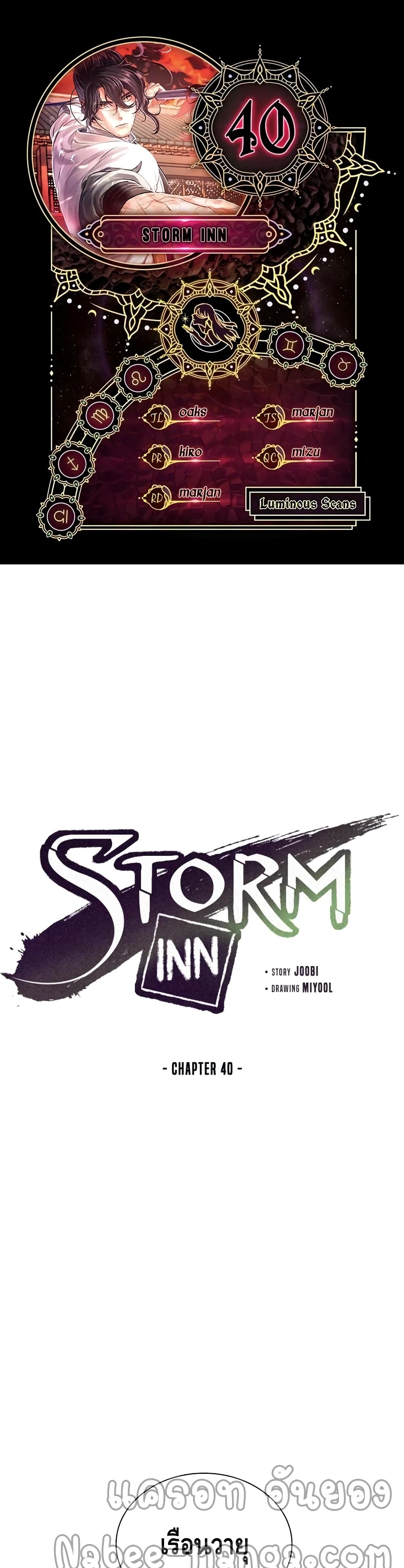 Storm Inn 40-40