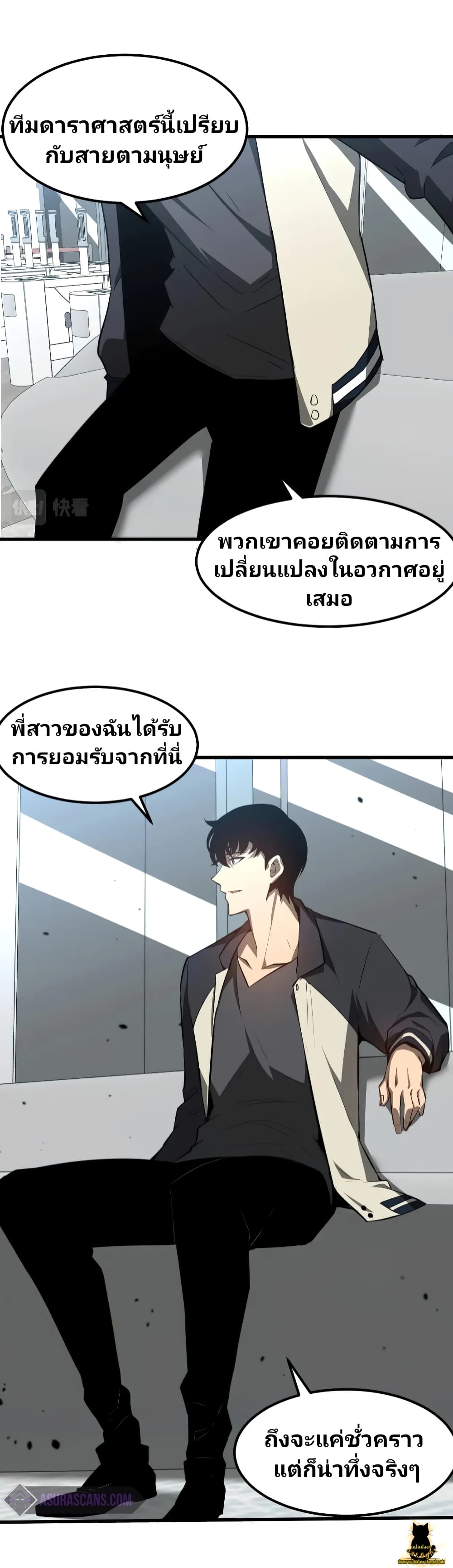 Super Evolution 61-61