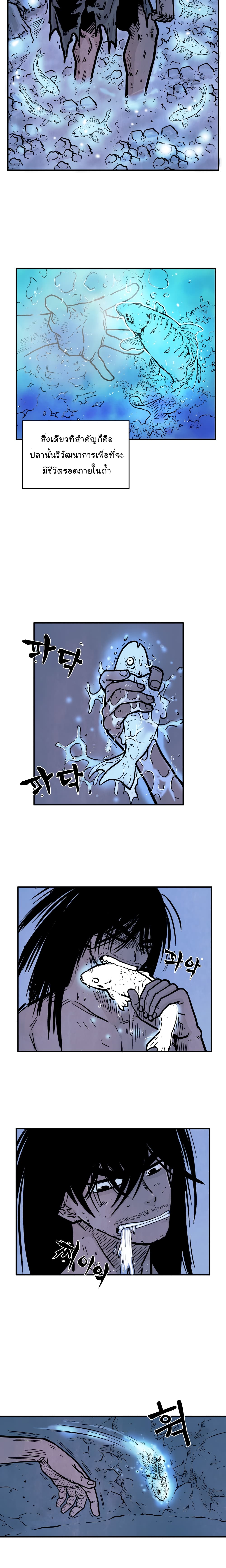 Fist Demon Of Mount Hua 22-22