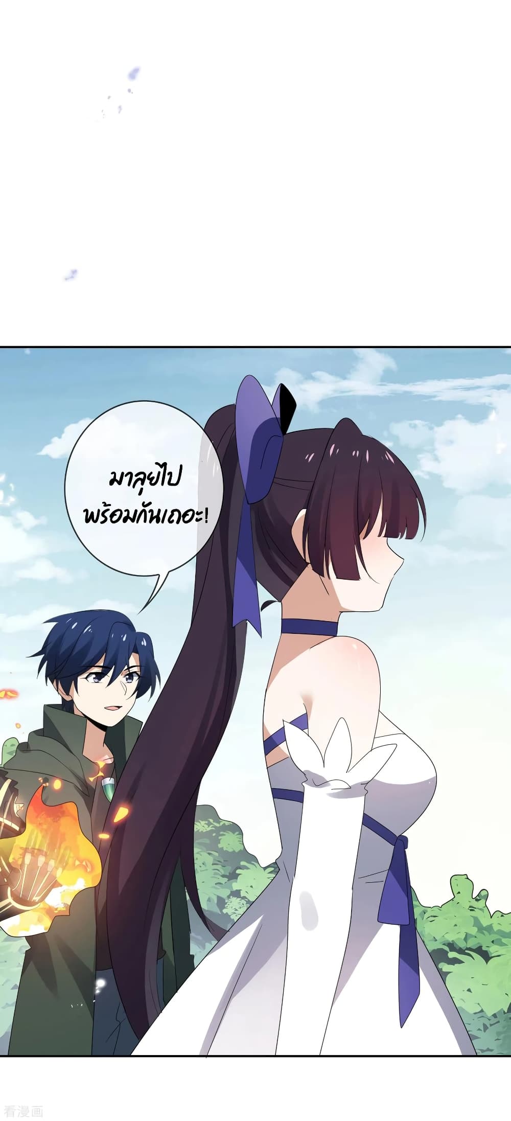 My Eschatological Lady แขนขวาที่รัก 61-61