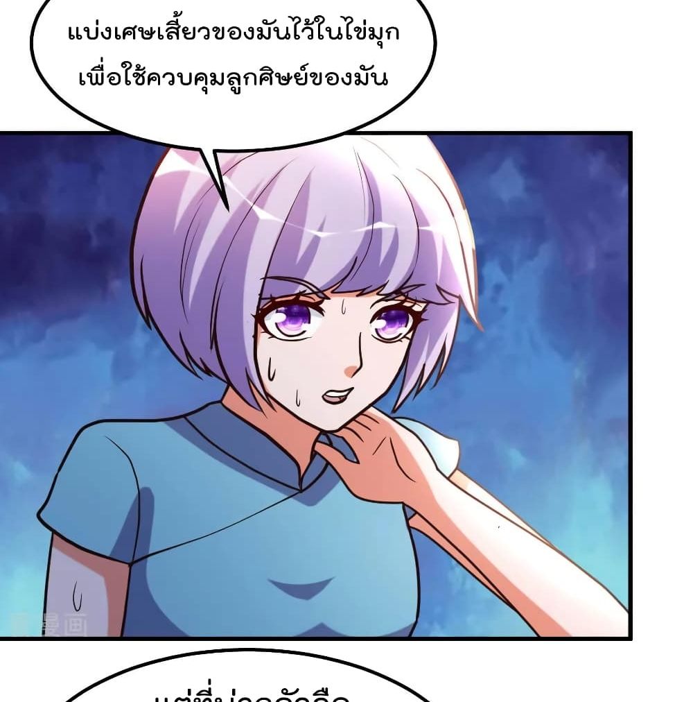 The Cultivation Back to The Earth ราชันเซียนเกรียนหวนคืนพิภพ 82-82