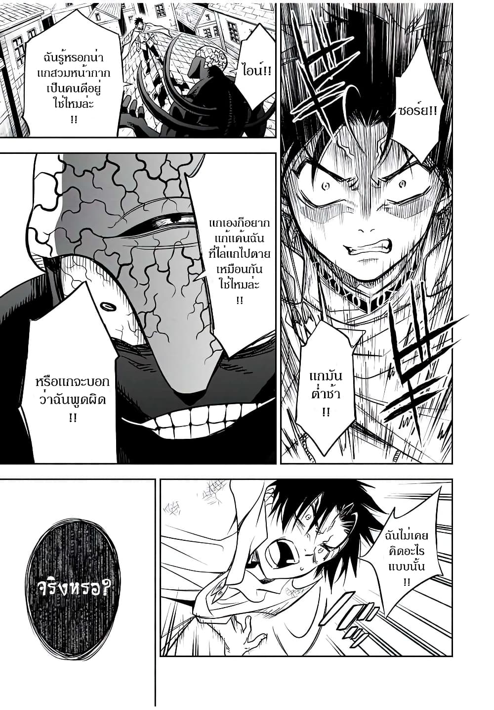 Fuguushoku Kanteishi ga Jitsu wa Saikyou datta ~Naraku de Kitaeta Shingan de Musou suru~ นักประเมินไร้ค่าบัพมาไร้พ่าย 22.1-22.1