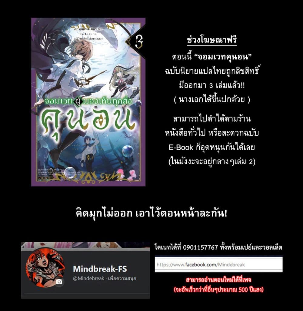 Majutsushi Kunon wa Miete Iru 23-การดูแลของเหล่าภูติน้อย
