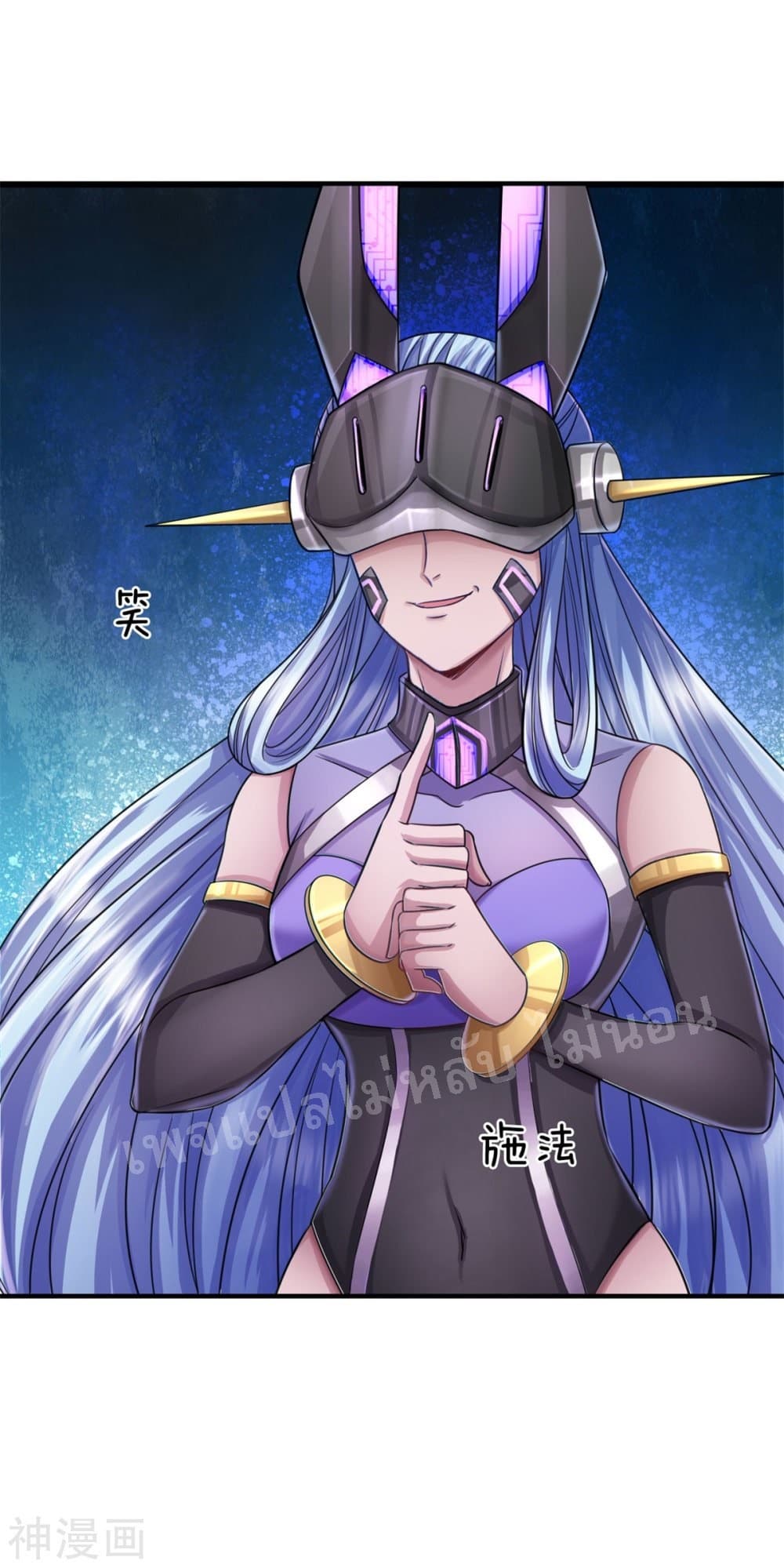 Ultimate Demon King System สุดยอดระบบเจ้าราชันย์ปีศาจ 55-55