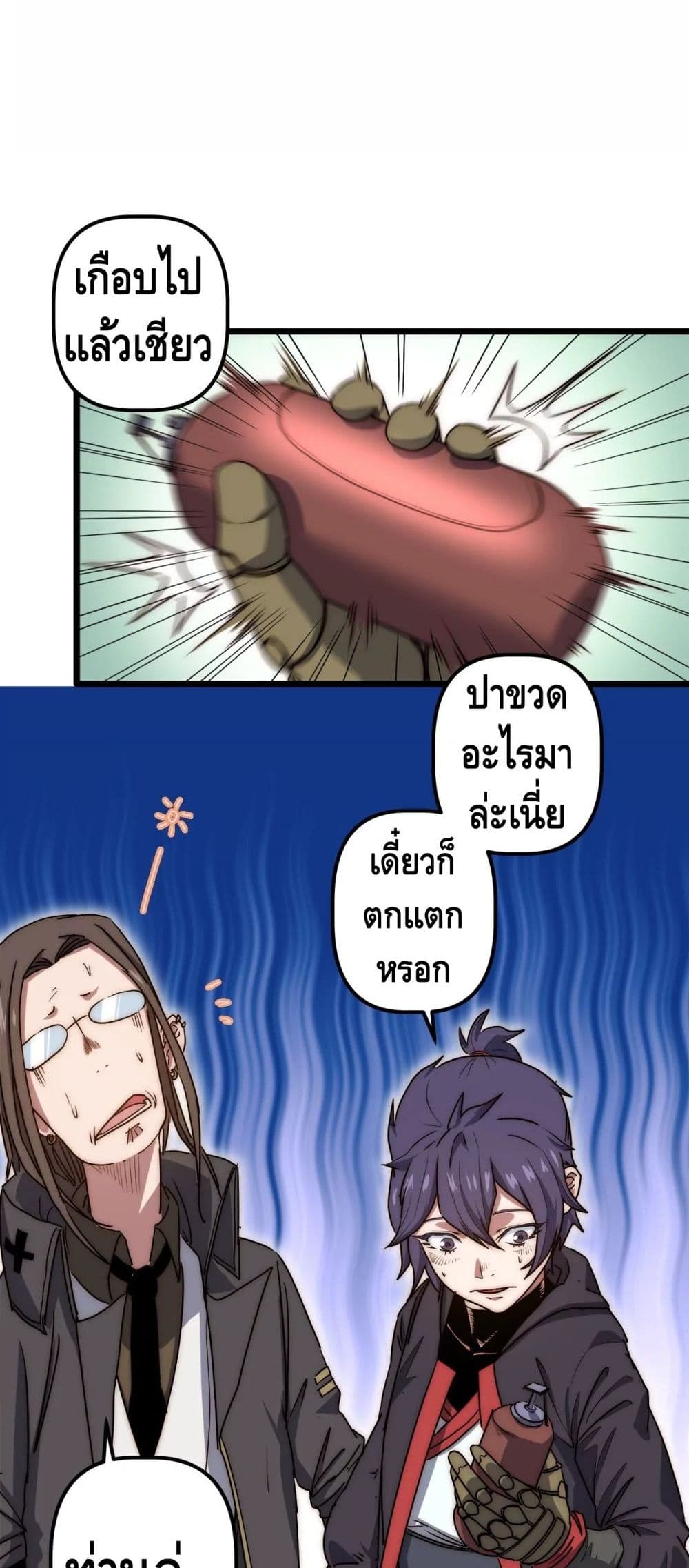 The Sword of Fairy 41-41