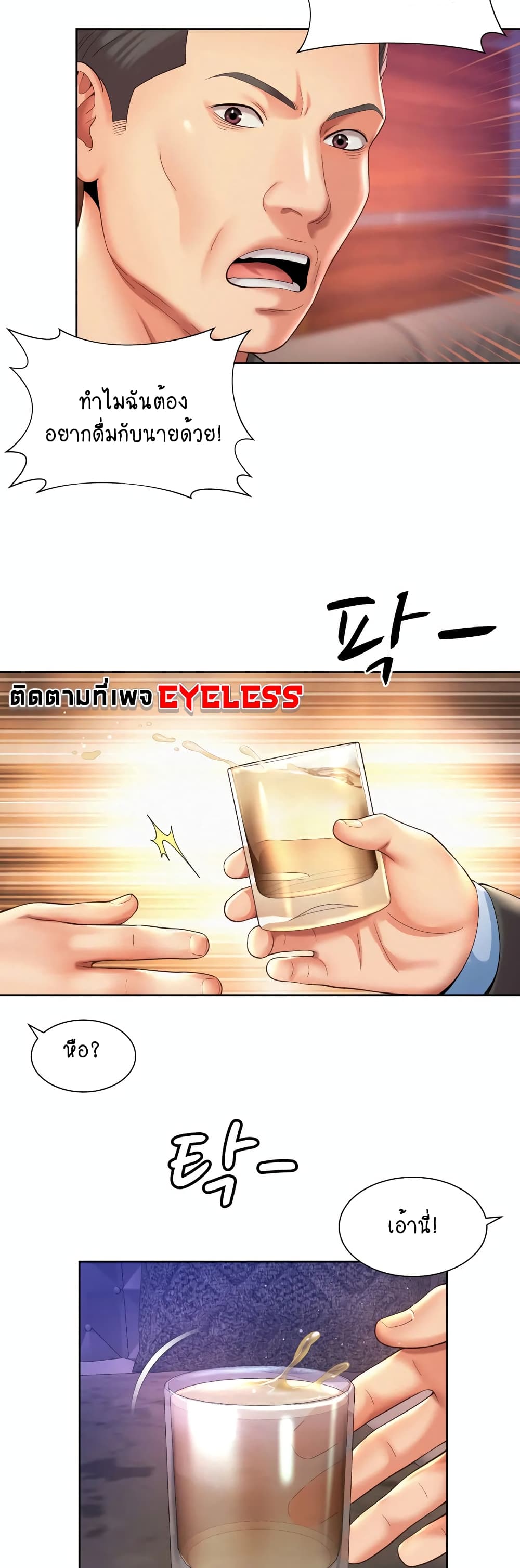 Workplace Romance 29-29