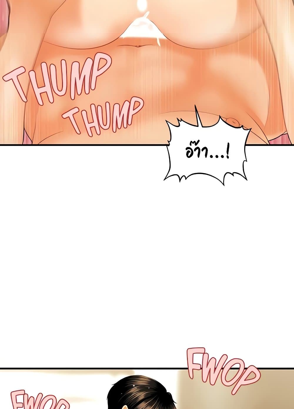 Hey, Handsome 69-69