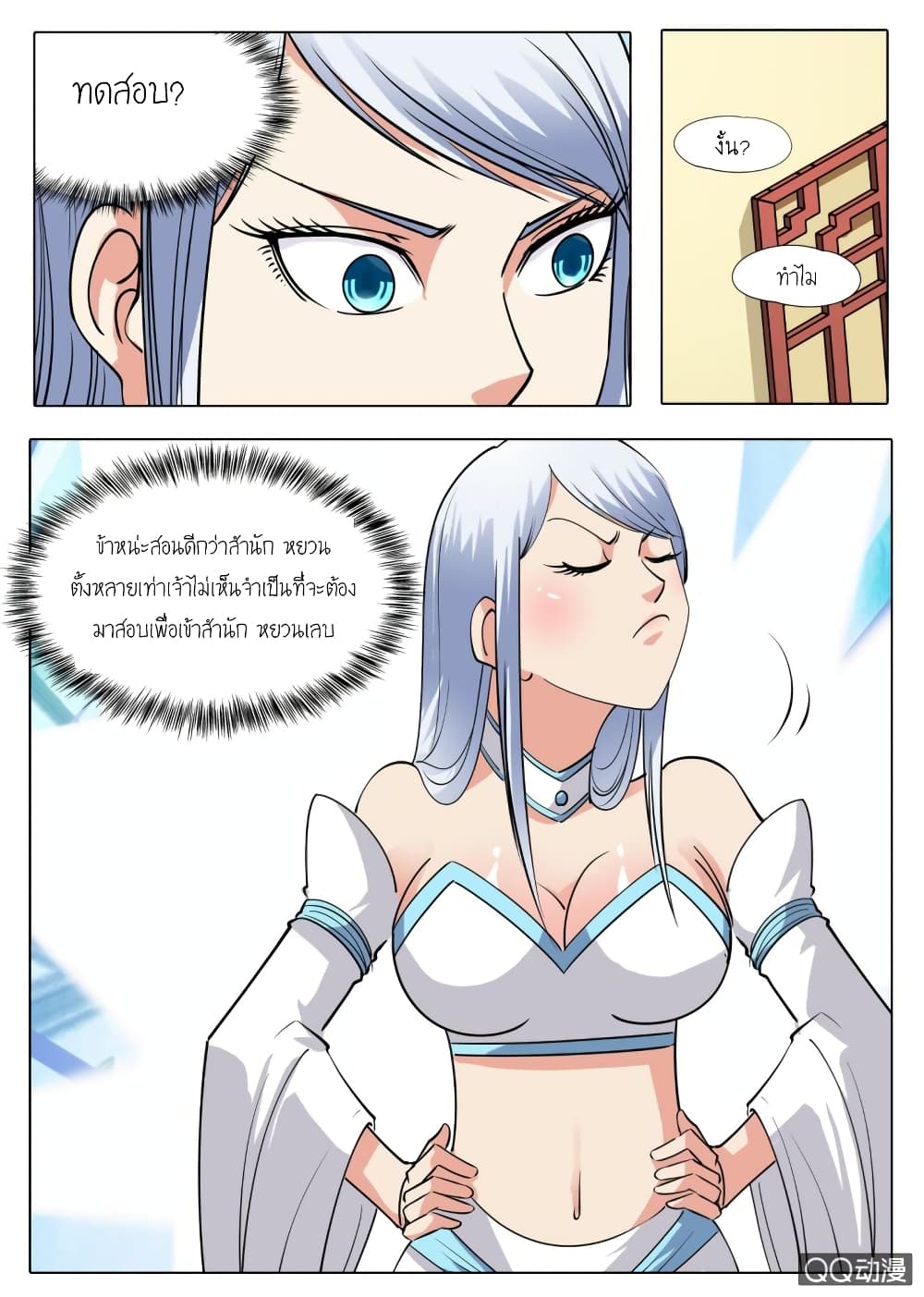 Greatest Sword Immortal 40-40