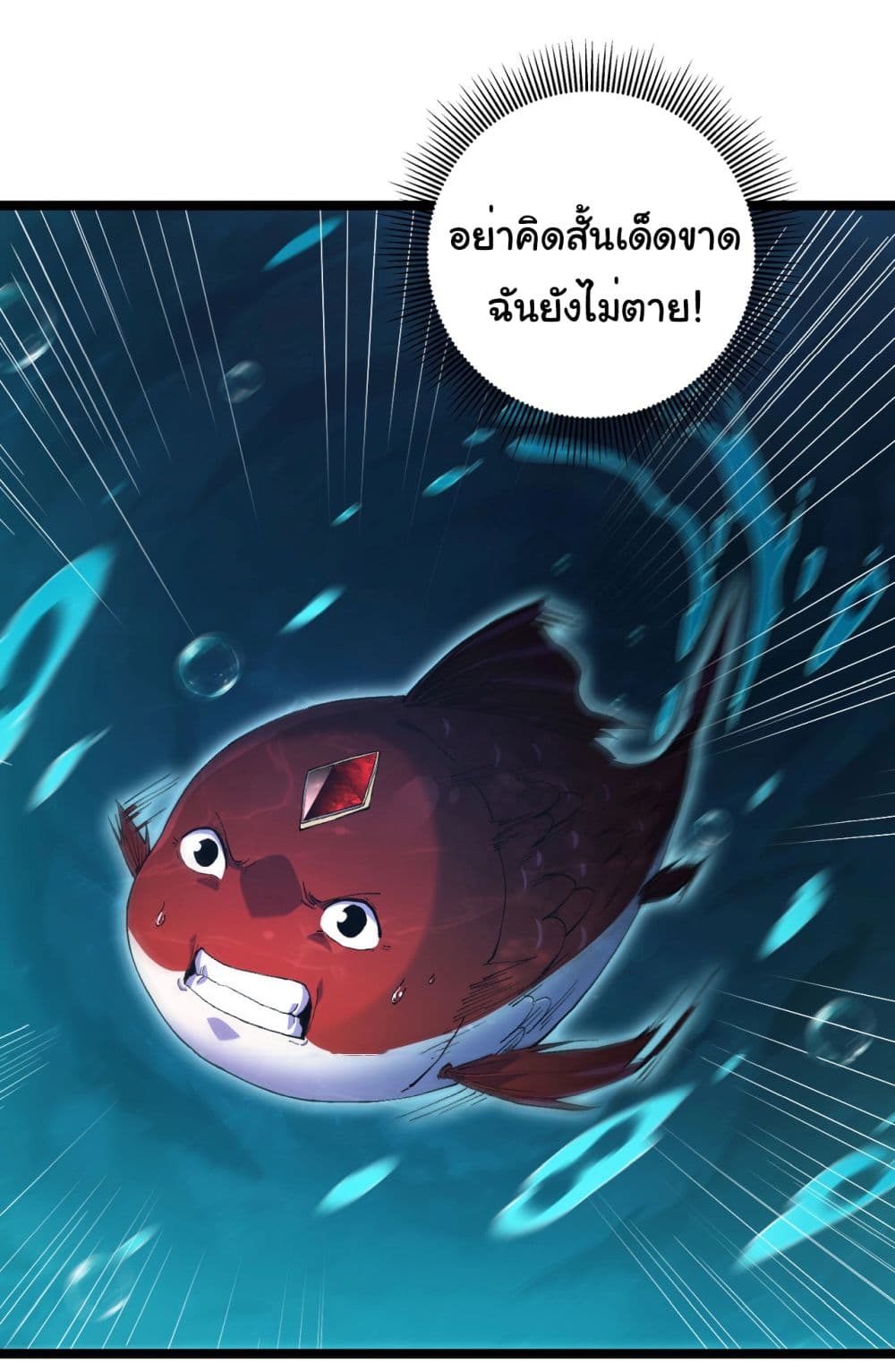 Start evolution from koi to dragon 2-2