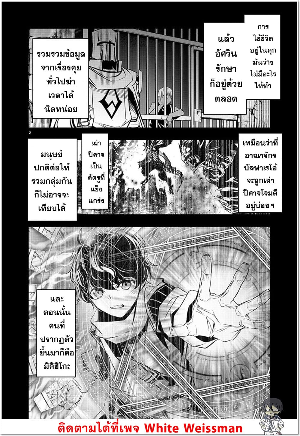 Isekai NTR 30-30