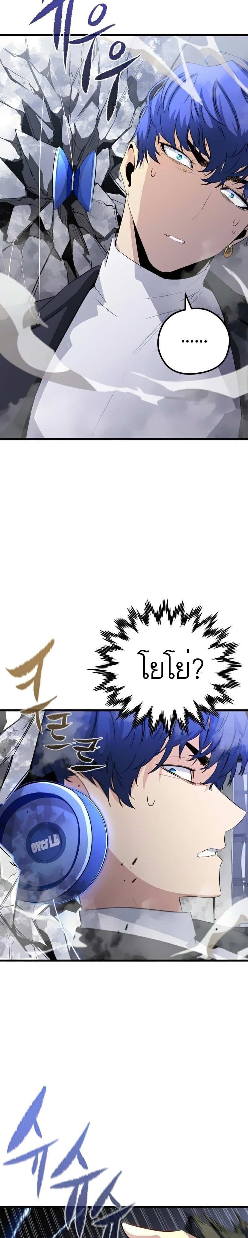 Phantom Spirit King 20-20