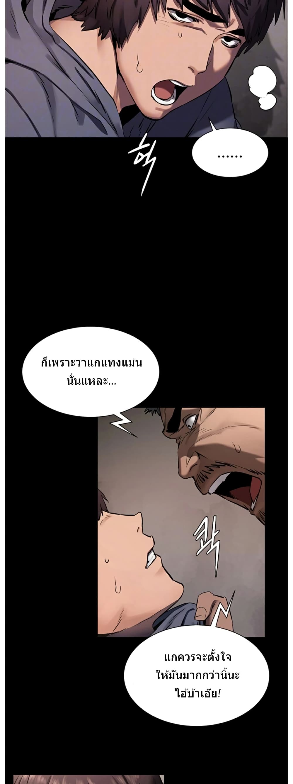Silent War 102-102