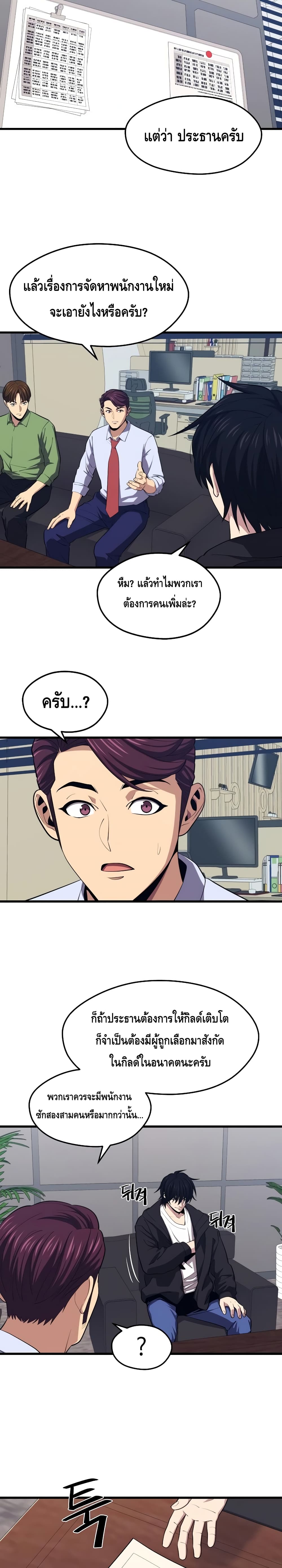 Seoul Station Necromancer 23-23