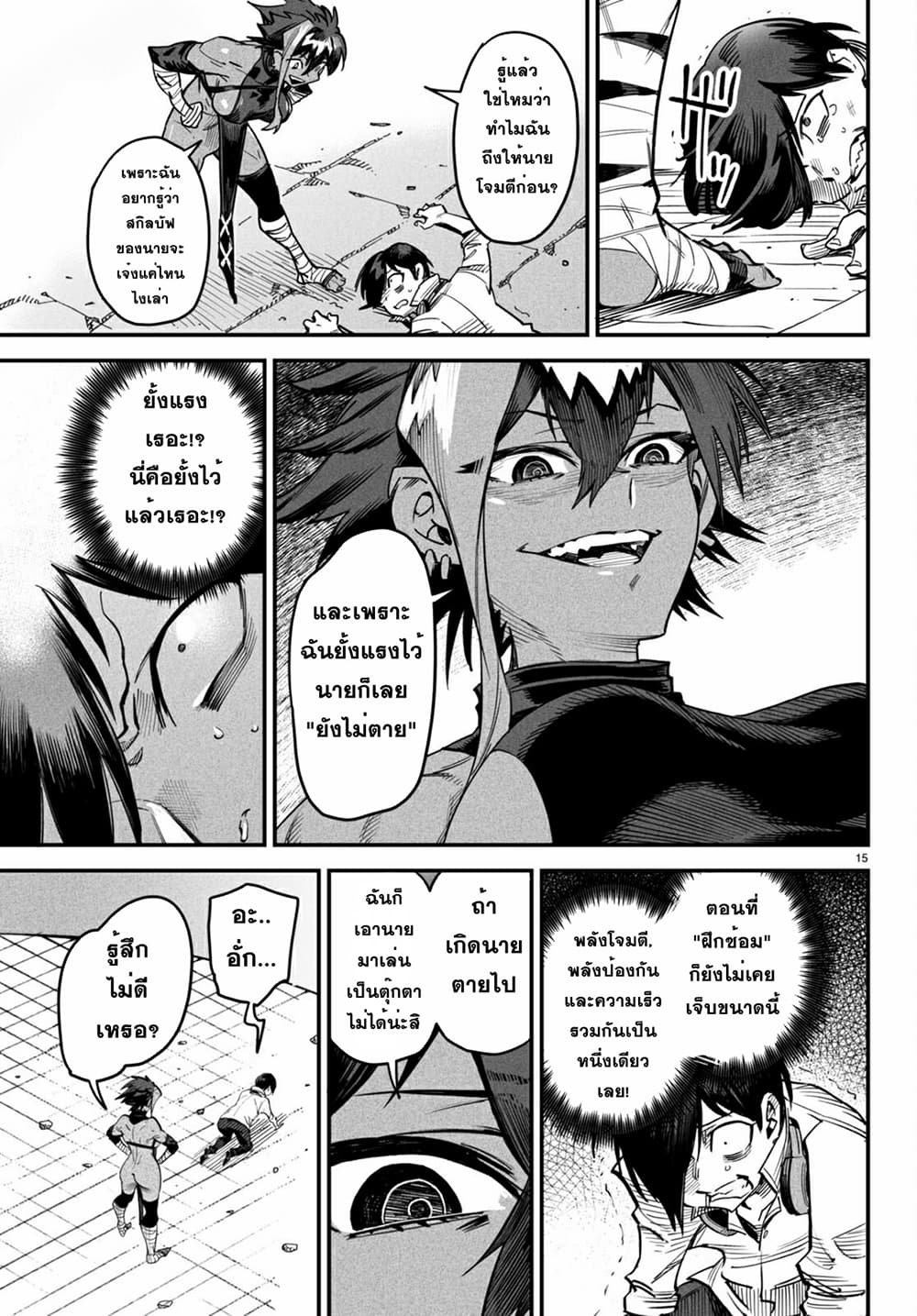 Reincarnation Coliseum 5-5