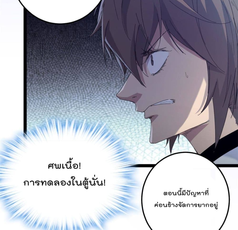 Shadow Hack ระบบเงาสุดโกง 177-177