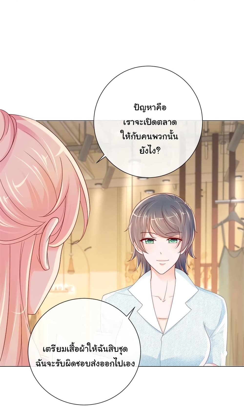 The Lovely Wife And Strange Marriage แผนรักลวงใจ 265-265