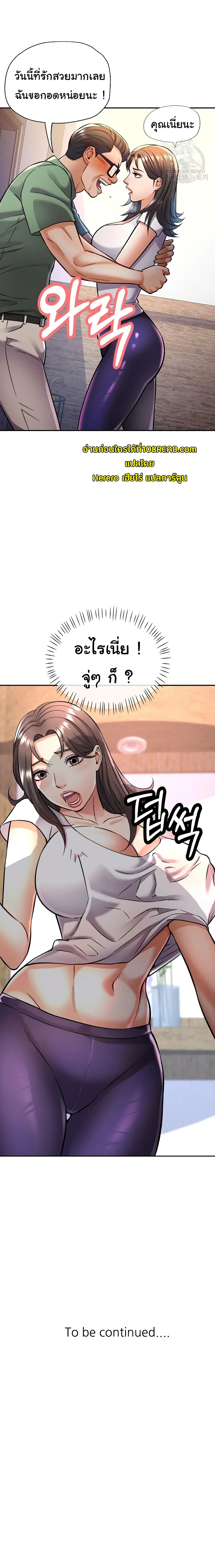 In Her Place 8-8