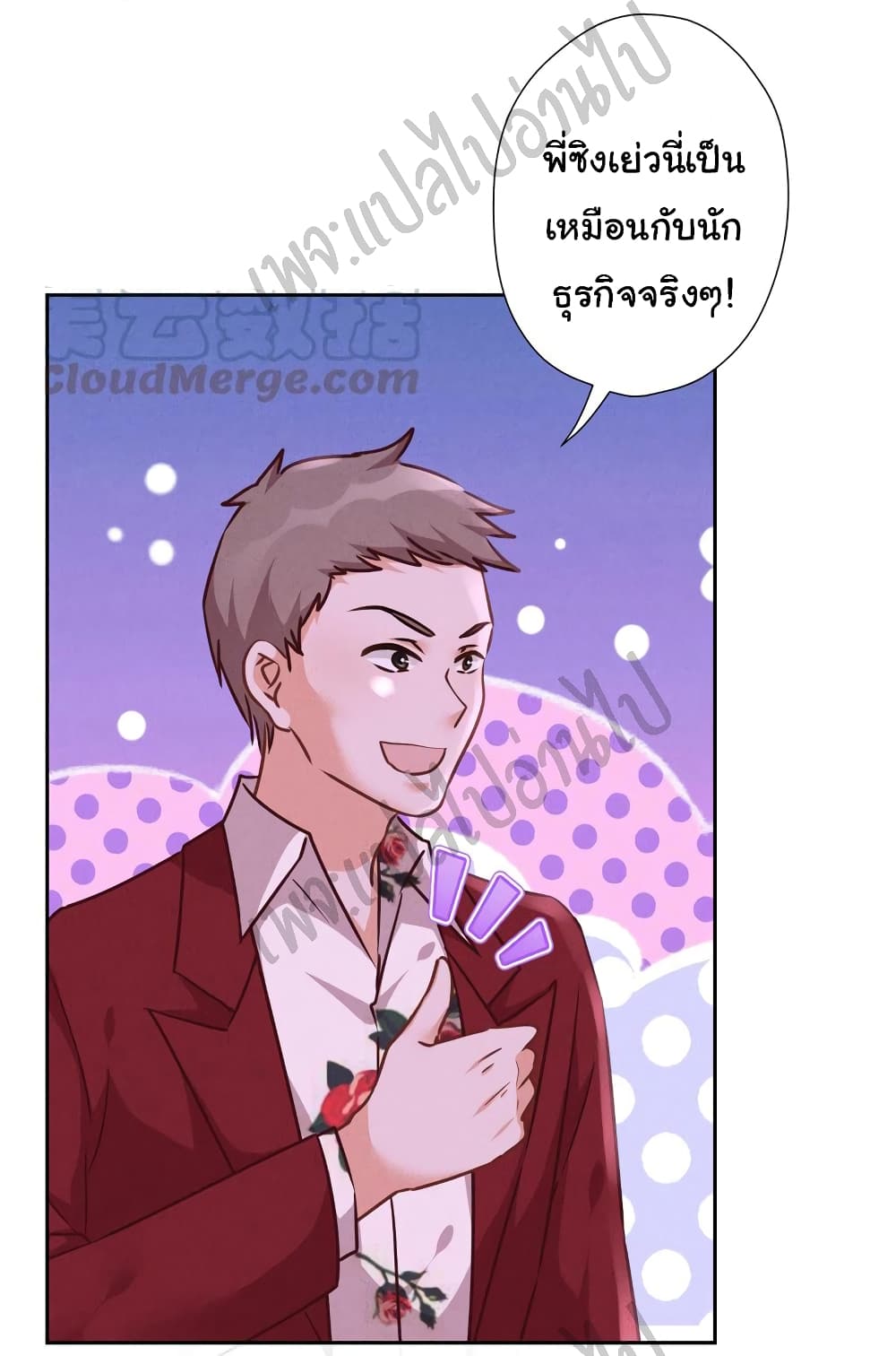 Lu Feng is the Best Son-in-law 78-78