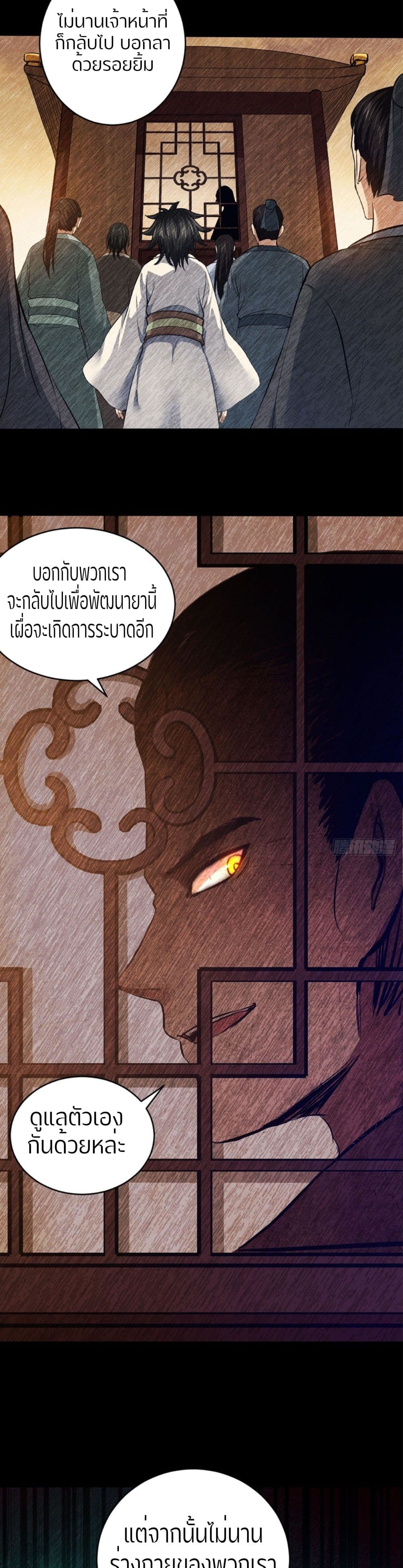 Yin and Yang Judgment 3-3