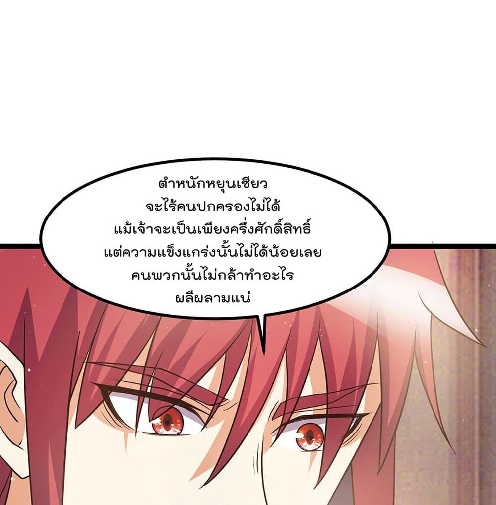 Immortal King of City ราชาอมตะแห่งนคร 213-213