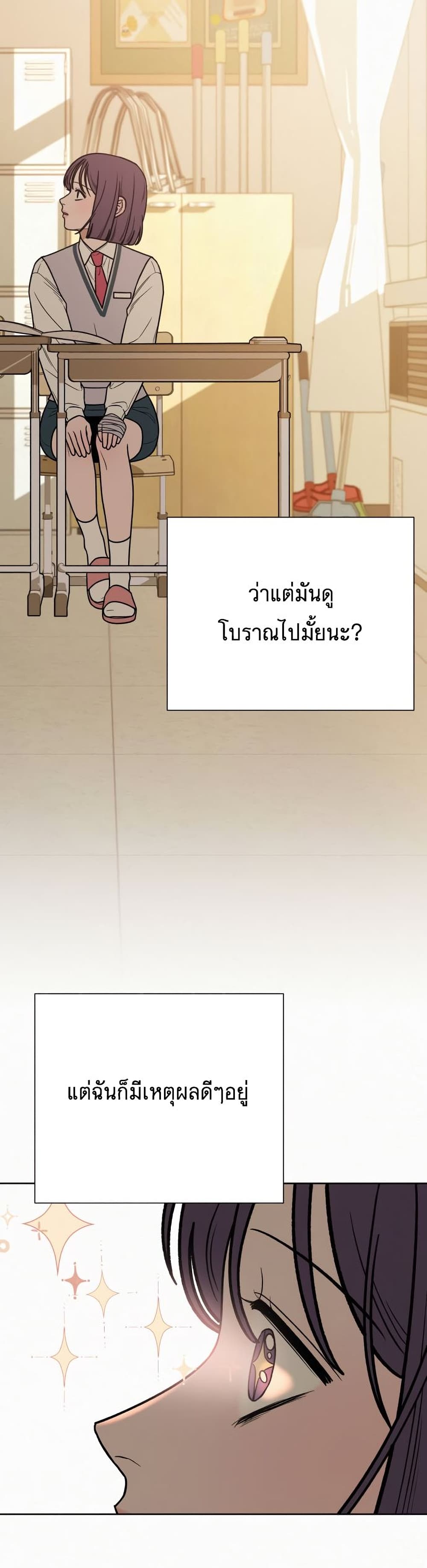 Operation True Love 24-24
