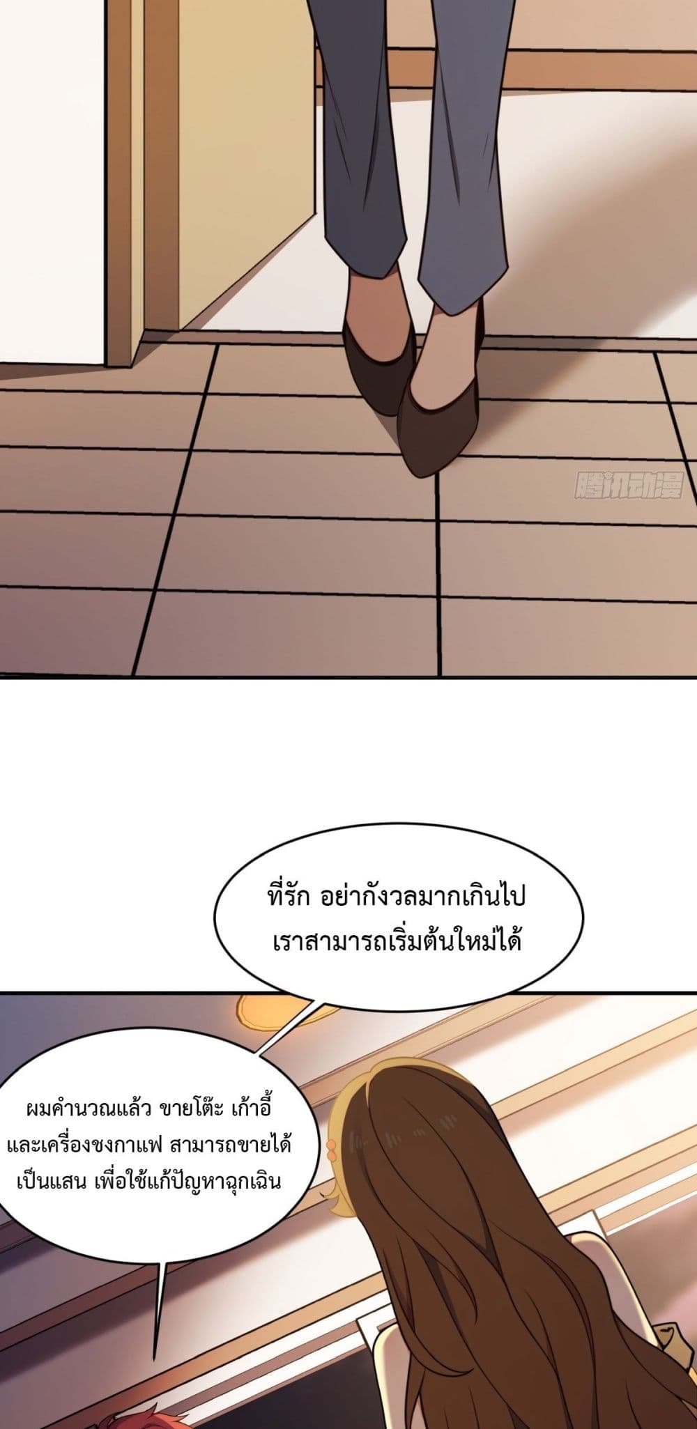 Reborn in 1998 Better to Become Strong and Successful than Fall in Love 2-2