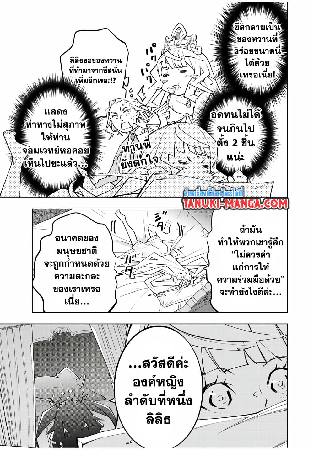 Shinjiteita Nakama Tachi Ni Dungeon Okuchi De Korosare Kaketa ga Gift 『Mugen Gacha』 De Level 9999 No Nakama Tachi Wo Te Ni Irete Moto Party Member To Sekai Ni Fukushu & 『Zama A!』 Shimasu!  กาชาเกลือมาหลายปี ขอไวฟุSURซักทีจะเป็นไรไป 83-83