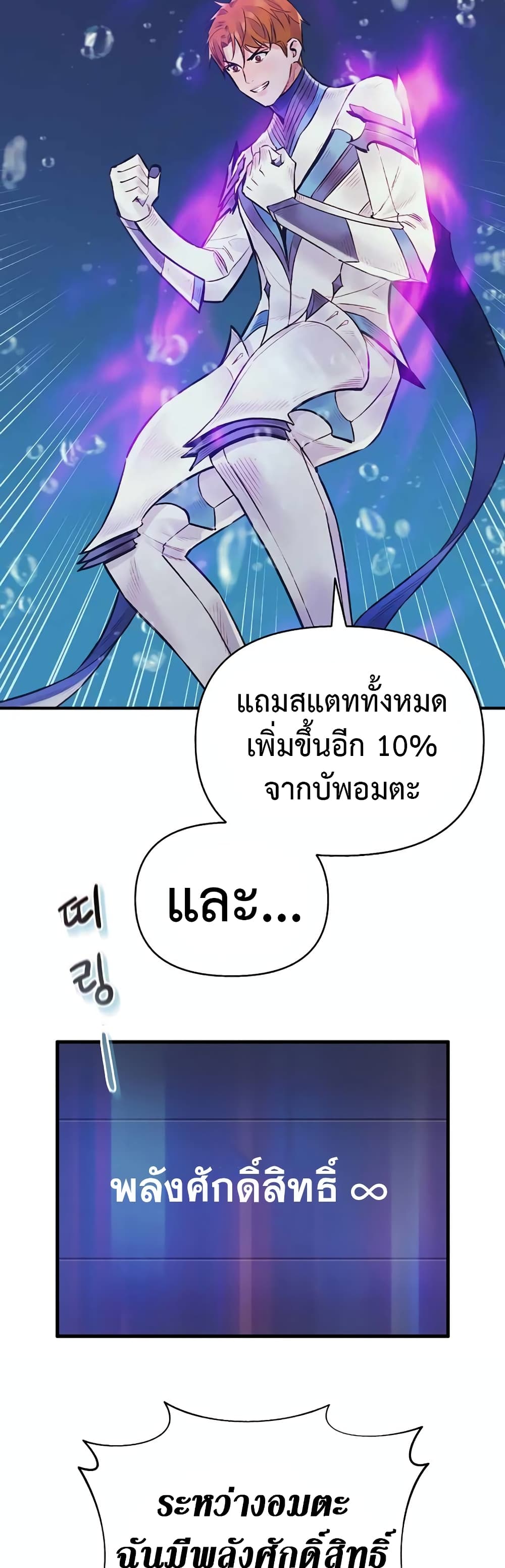 The Healing Priest of the Sun 46-46