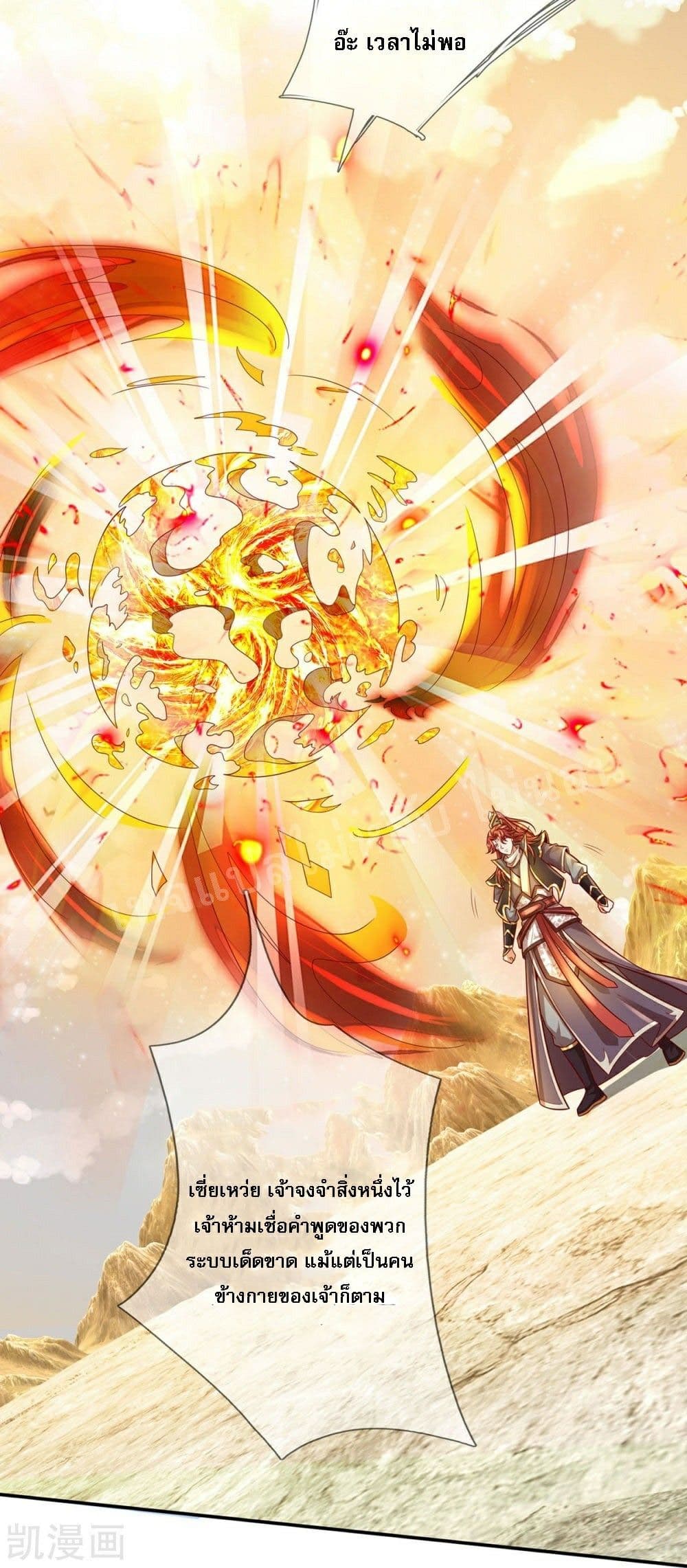 Ultimate Demon King System สุดยอดระบบเจ้าราชันย์ปีศาจ 77-77