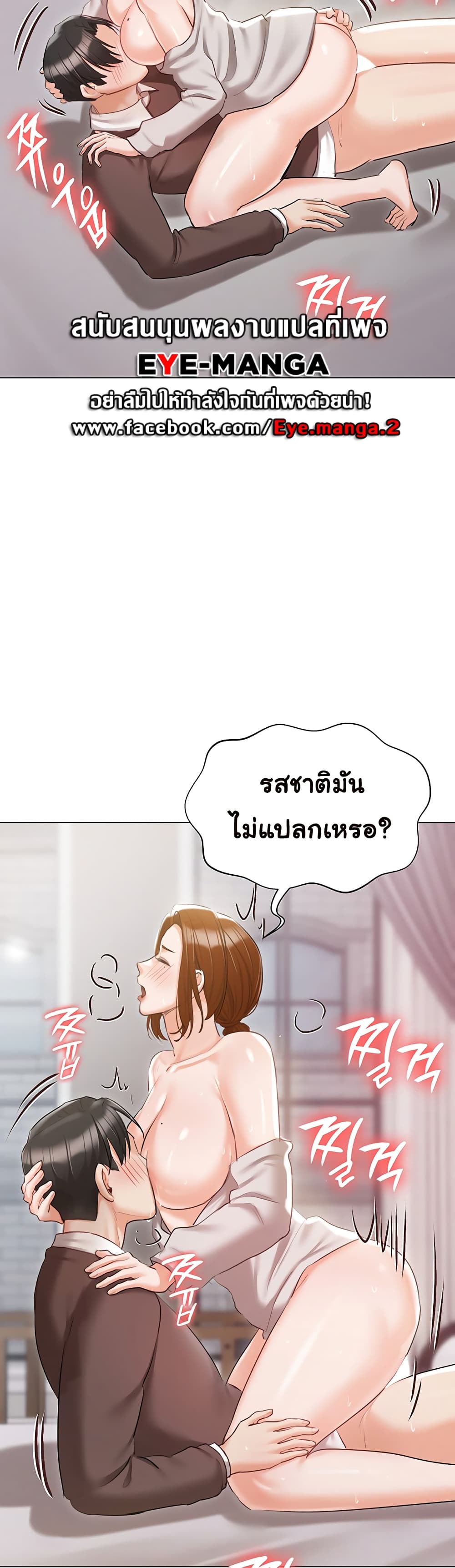 Hyeonjung’s Residence 60-ตอนจบ