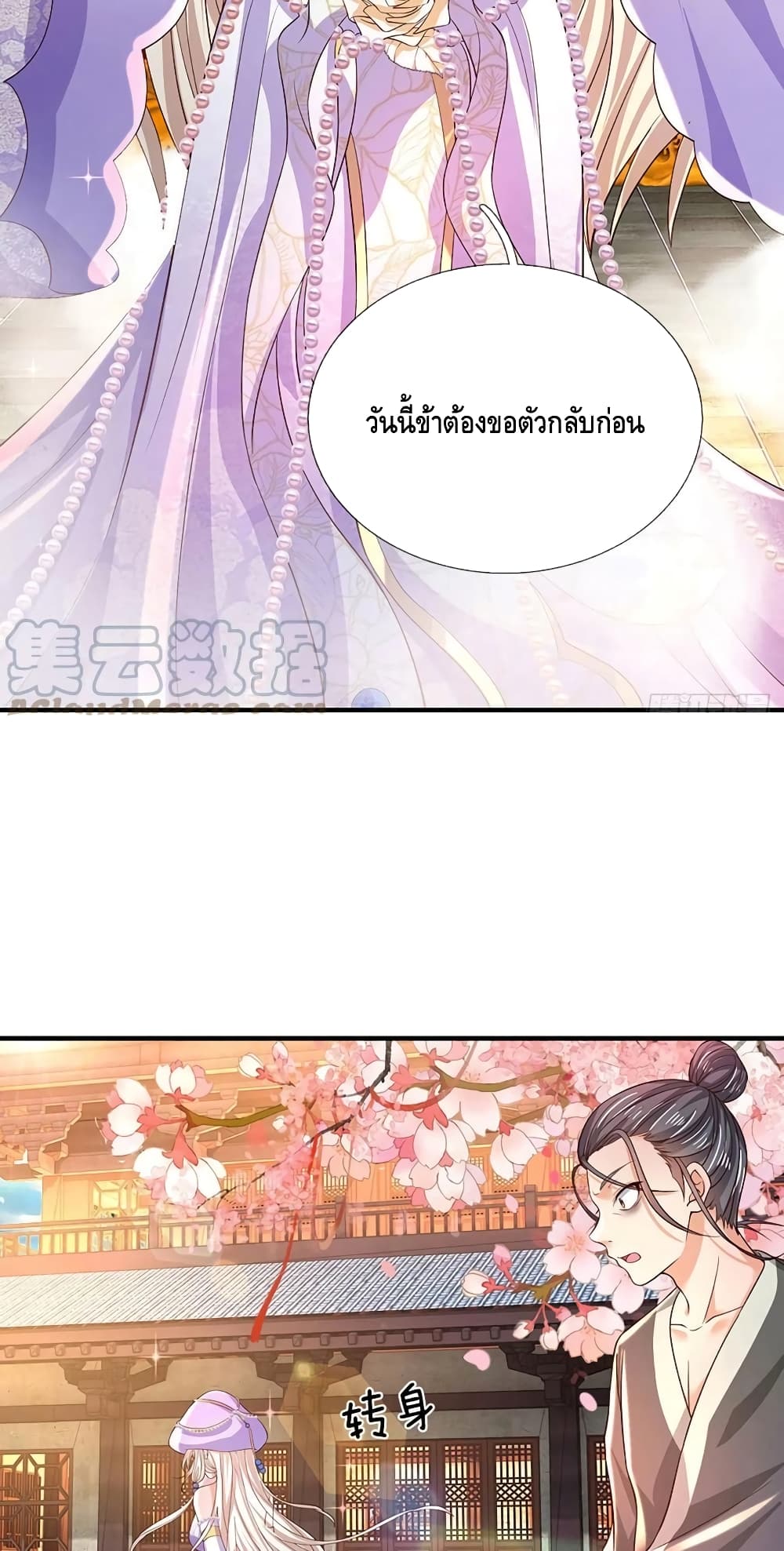 Opening to Supreme Dantian 122-122