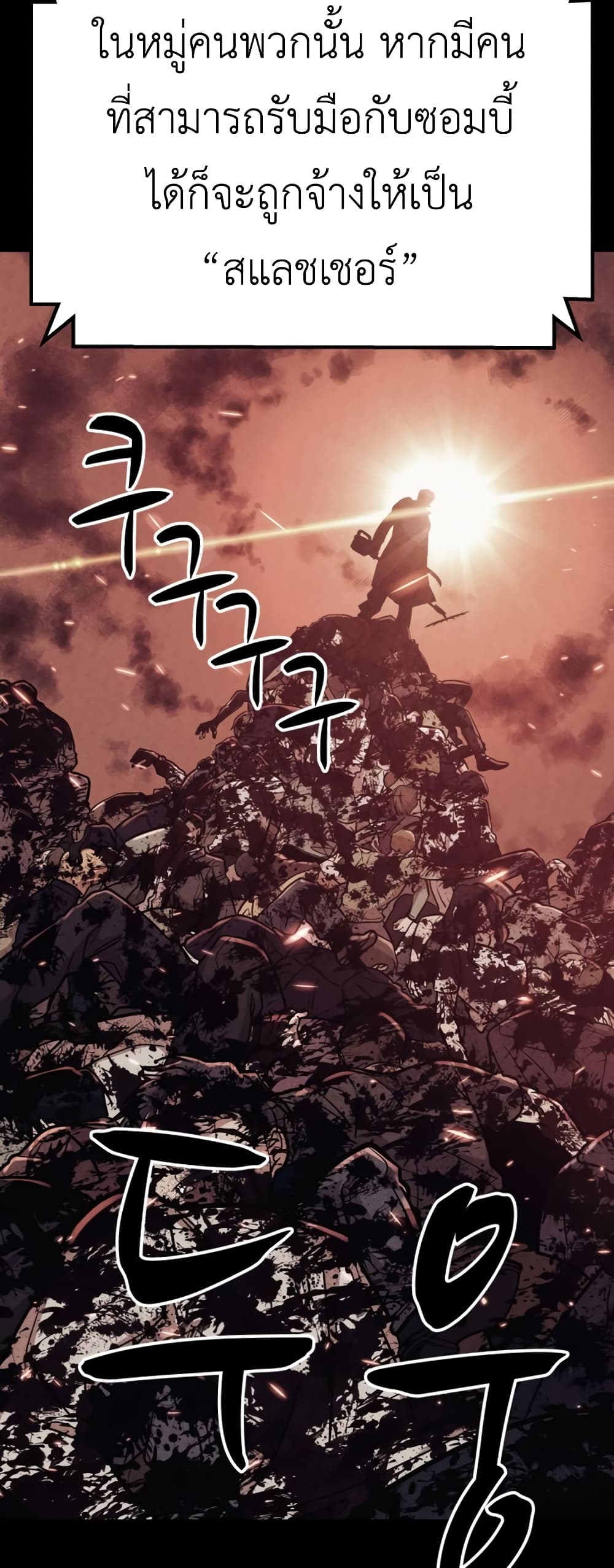 Zombie X Slasher 4-4
