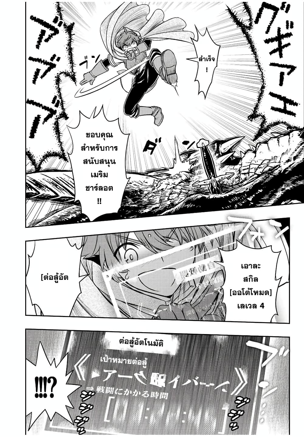 Dame Skill "Jidou Kinou" Ga Kakusei Shimashita 52-52