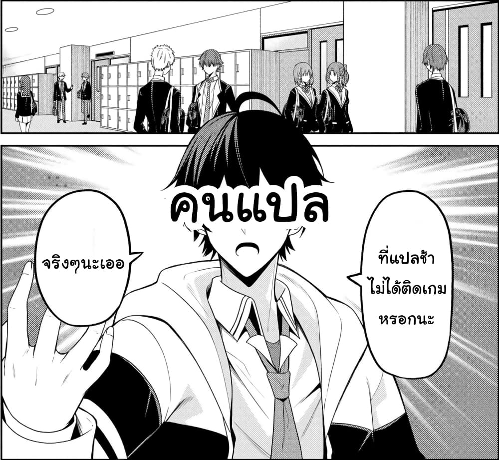 Kao Sae Yokereba I Kyoushitsu 2-2