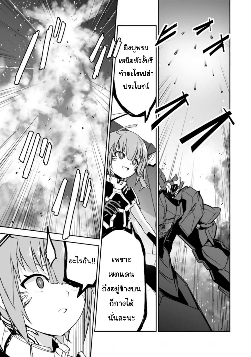 Yuusha Shoutai Kamoku Yuusha Wa Nagisa Renai 36-36