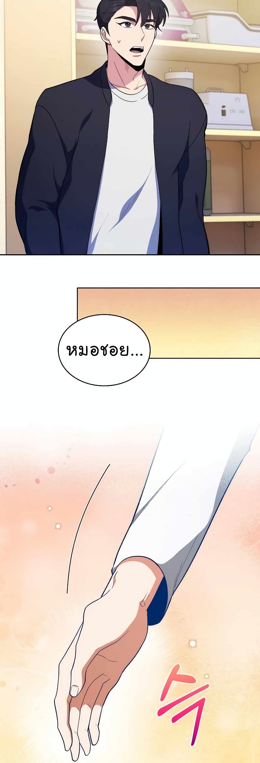 Level-Up Doctor 28-28