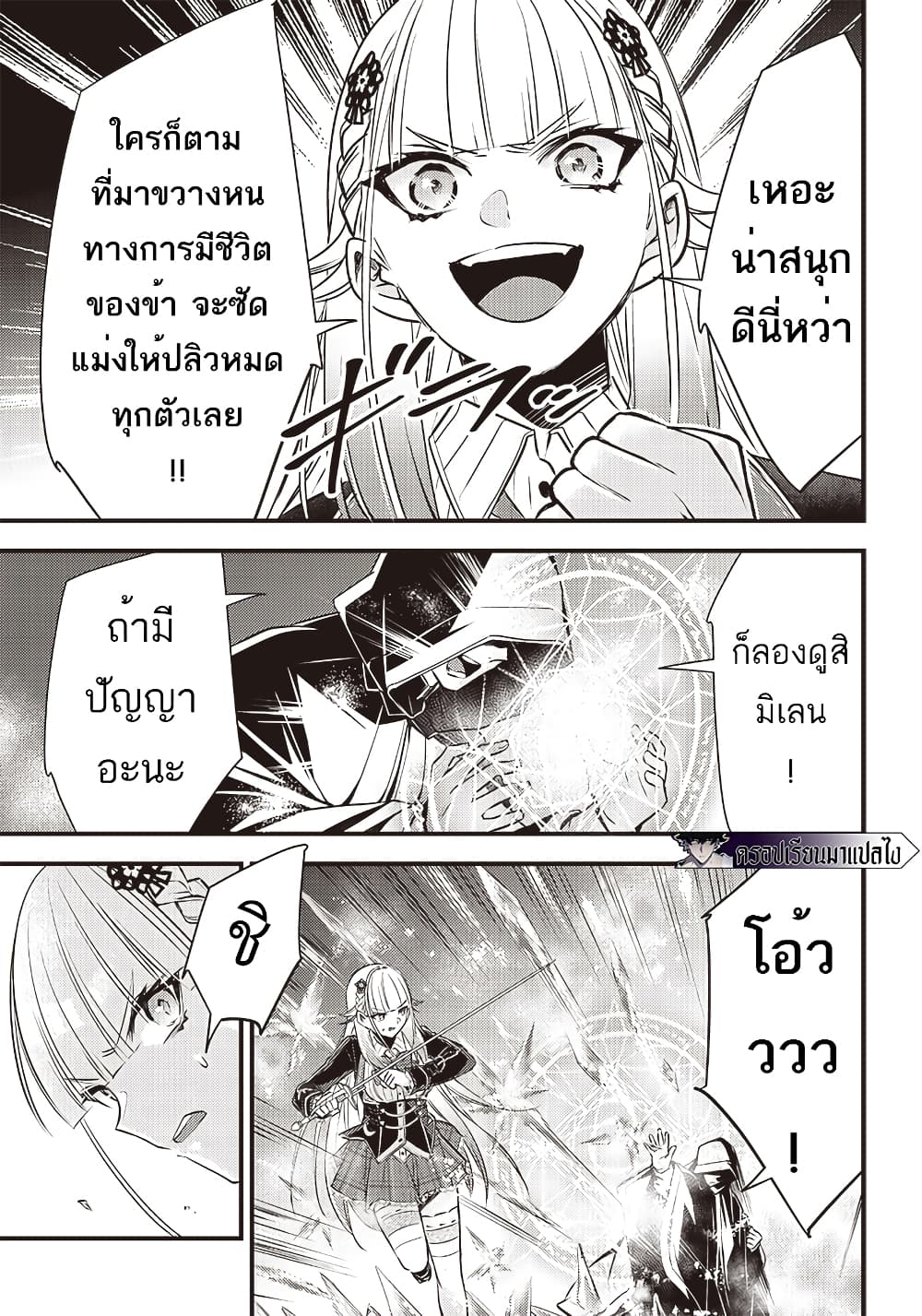 Savage Fang Ojou-sama Shijou Saikyou no Youhei wa Shijou Saikyou no Bougyaku Reijou to Natte Nidome no Sekai wo Musou Suru 20-20